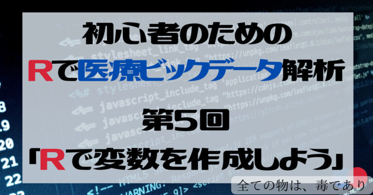 指示変数